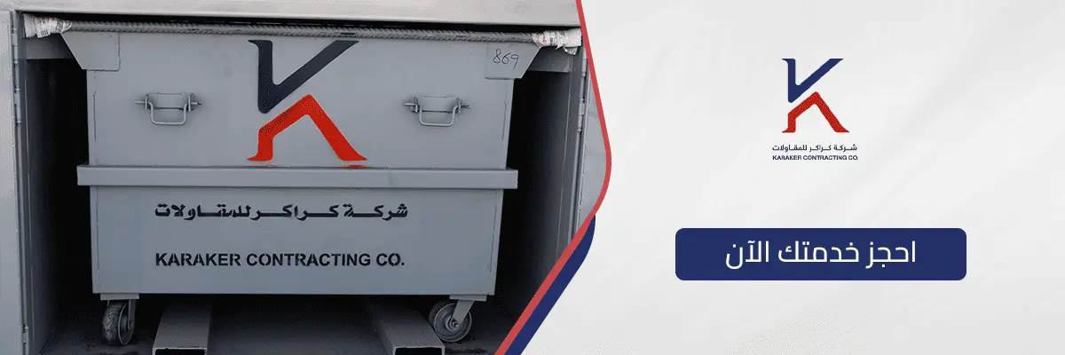 احجز خدمتك الان
