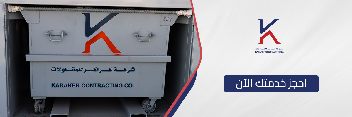 احجز خدمتك الان